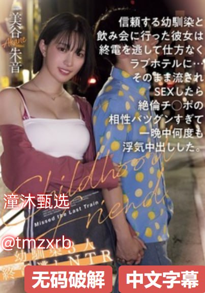 免费精品国产人妻国语三上悠亚エムズビデオグループ
